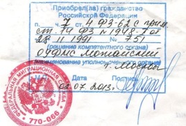 Штамп о российском гражданстве для ребёнка. 